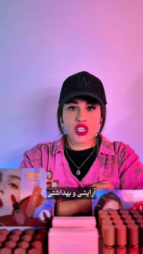 معرفی .ارتسکین.رژ لب خفن